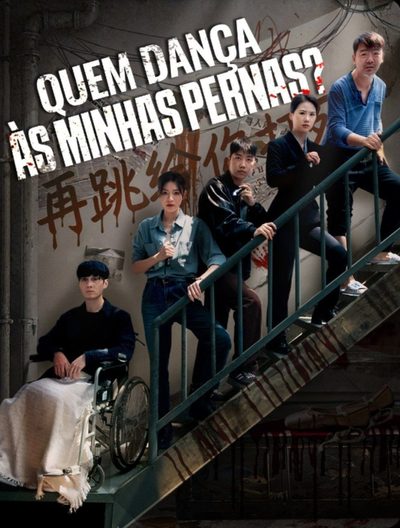 Capa da minissérie Quem Dança Às Minhas Pernas